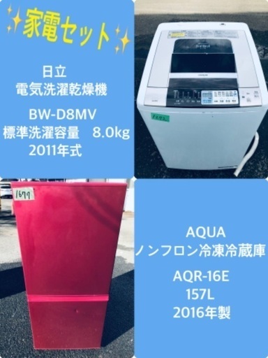 8.0kg ❗️送料設置無料❗️特割引価格★生活家電2点セット【洗濯機・冷蔵庫】