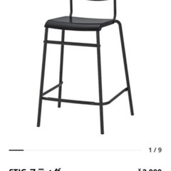 バーカウンターチェア 椅子/ IKEA STIG スティグ　2脚 