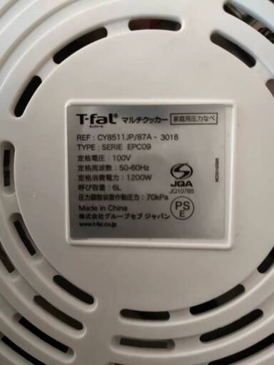 T-fal 電気圧力鍋 cook4me Express