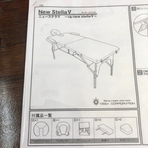 ニューステラV new stella V マッサージベット おすすめ‼︎ マッサージ