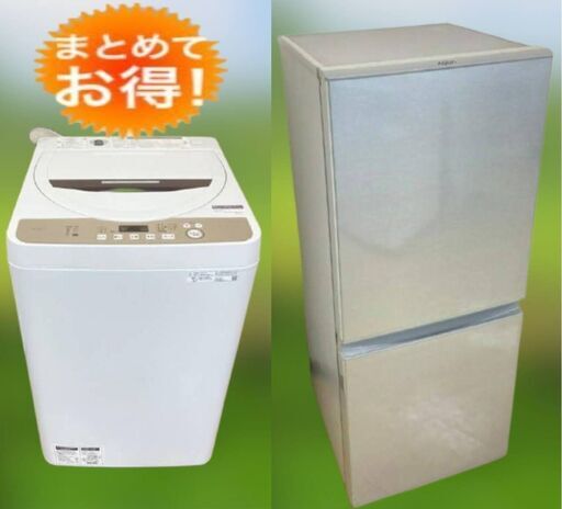 【除菌クリーニング済みの冷蔵庫】この安さで保証つきのサービス️ リサイクル家電セット✨＜生活家電が一気に格安で買える リサイクル家電セット＞