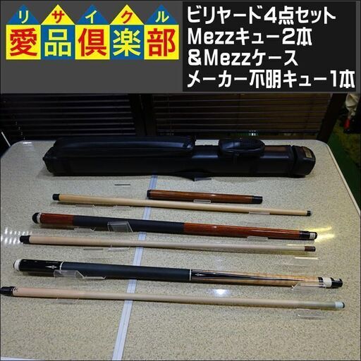 中古】Mezz JC-T ジャンプキュー