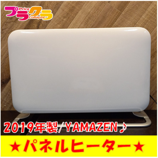 N2483　カード利用可能　パネルヒーター　YAMAZEN　YMILL-1000ATM　2019年製　送料A　暖房家電　電気ヒーター　プラクラ南9条店　札幌