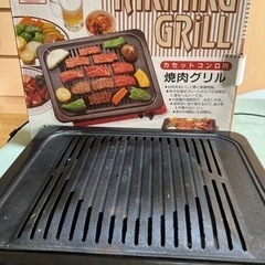 カセットコンロ用・焼肉グリル