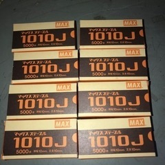 マックスステープル　1010J  5000本　8箱