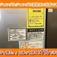 ☆トウシバ 冷蔵庫 GR-G34SY W600×D679×H1608