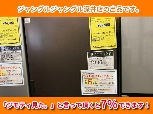 ★シャープ 冷蔵庫 SJ-PD27D-T W545×D650×H1560
