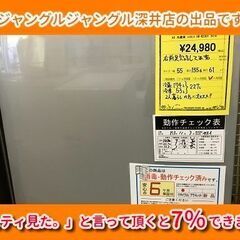☆ハイセンス 冷蔵庫 HR-B2301 W550×D610×H1556