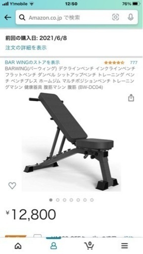インクライン　ベンチ　ダンベル