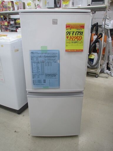 ID:G992915　シャープ　２ドア冷凍冷蔵庫１３７L