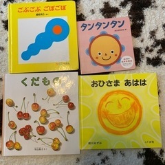 赤ちゃん絵本 4冊セット