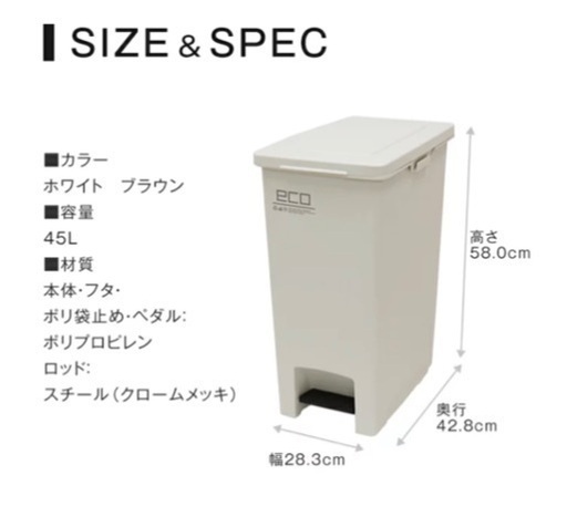 ゴミ箱 ごみ箱 45l ふた付き おしゃれ スリム キッチン ペダル けい 茅ケ崎のインテリア雑貨 小物 ごみ箱 の中古あげます 譲ります ジモティーで不用品の処分