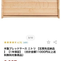 ニトリ　木製ブレットケース - 家具