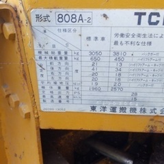 ショベルカー TCM 808A-2 ディーゼル