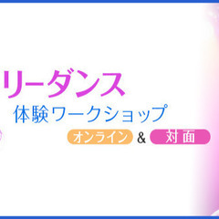 スタジオグリーン特別企画！ オンラインと対面との並行イベント 『...