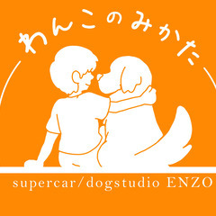 【わんこのみかた】足立区のしつけ教室/保育園/ドッグホテルです🐶