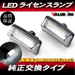 【新品】高輝度SMD LEDライセンスランプ LEDナンバー灯 ...