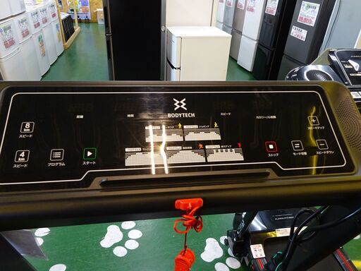 ボディテック ルームランナーH 時速1-16km【愛品倶楽部柏店】 【公式通販】 ボディテック ルームランナーH 時速1-16km【愛品倶楽部柏店】 【公式通販】