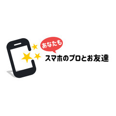 通信費・でんき料金・保険料の見直しのモニター様の募集です😆