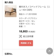 【ネット決済】【元値¥18,000】棚付きスノコベッドフレーム（...