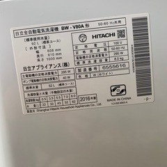 リサイクルサービス八光 田上店 安心の1か月保証 配達・設置OK】日立