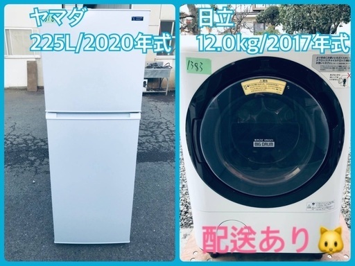 ⭐️12.0kg⭐️ 送料無料！売上NO,1♬洗濯機/冷蔵庫♪♪大幅値下げ✨✨激安日本一♬