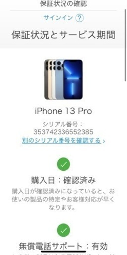 iPhone13 pro  1TB ゴールド