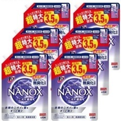 ナノックス 洗剤