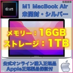【ネット決済・配送可】【最終価格・出品1/31迄】MacBook...
