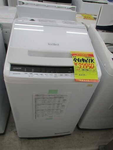 ID:G994977　日立　全自動洗濯機７ｋ