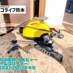 KARCHER ケルヒャー スチームクリーナー SC1000 2...