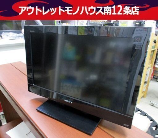 ソニー 22インチ 液晶テレビ 500GB KDL-22BX30H 2010年製 SONY 22型 TV テレビ 札幌市 中央区