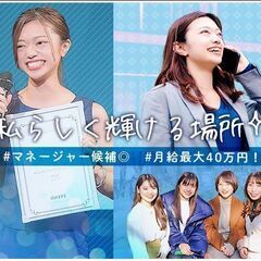 ★正社員募集★【コンサルティング営業】未経験歓迎/月給25万円～...