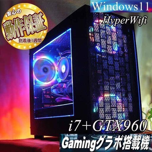 【☆虹蒼3連☆ハイパーWifi i7ゲーミング】フォートナイト、Apex◎現品組み上げ製造番号：0121JPS2