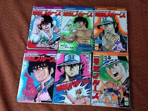 更に値下げ 格闘技漫画梶原一騎 6冊 1 6巻 悪役ブルース 峰岸とおる マガジンコミックス 講談社 第1刷発行 フルタマンタロウ 東野のマンガ コミック アニメの中古あげます 譲ります ジモティーで不用品の処分