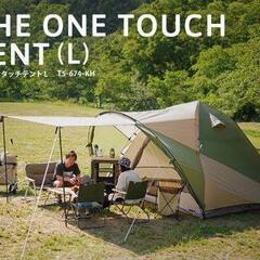 DOD ザ・ワンタッチテントL T5-674-KH