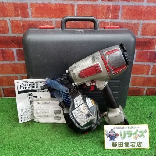 MAX 型番不明 ※説明書から恐らくCN-890S コイルネイラ【リライズ野田愛宕店】【店頭取引限定】【中古】管理番号：ITGCGILC78MC