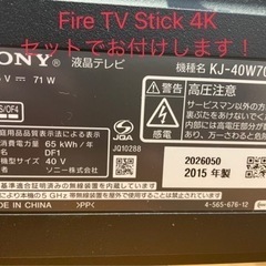 sonyテレビ(40型2015年製)とFire TV st…