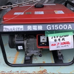マキタ 発電機 G1500A 管5220121AK (ベストバイ...