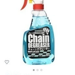 モータウン　バイク用チェーン洗浄剤　500ml 新品