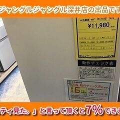 ★ヤマダ 冷蔵庫 YR-F15G1 W480×D595×H1226