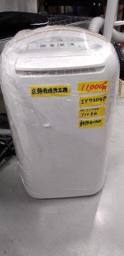【IRIS OHYAMA】衣類乾燥除湿機KIJC-H652-N★2021年製　クリーニング済　管理番号72101