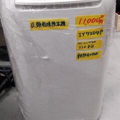 【IRIS OHYAMA】衣類乾燥除湿機KIJC-H652-N★2021年製　クリーニング済　管理番号72101