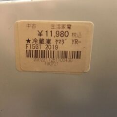 ★ヤマダ 冷蔵庫 YR-F15G1 W480×D595×H1226