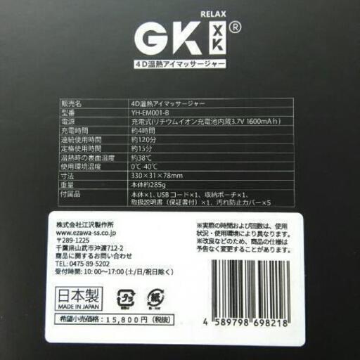 4D温熱リラックスアイマスク リラックスG&K 2025年最新】4D温熱の人気