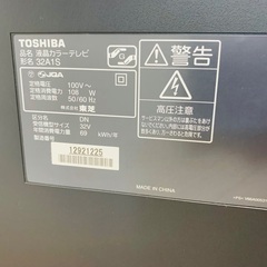 東芝REGZA 32型液晶テレビ　奈良登美ヶ丘引取り