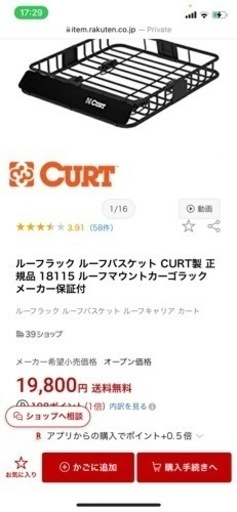 Curt ルーフラック　/ジムニー,他SUV等