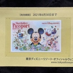 ディズニー　株主パスポート　大人2枚