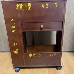 差し上げます‼︎スキマ家具、ミニドレッサー