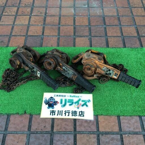 KITO L4 レバーブロック 3/4トン3個セット【リライズ市川行徳店】【店頭取引限定】【中古】ITB01H4IC37Q